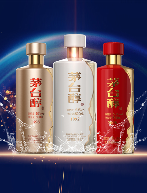 貴州茅台酒廠（集團）保健酒業有限公司