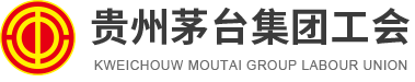 貴州茅台工會