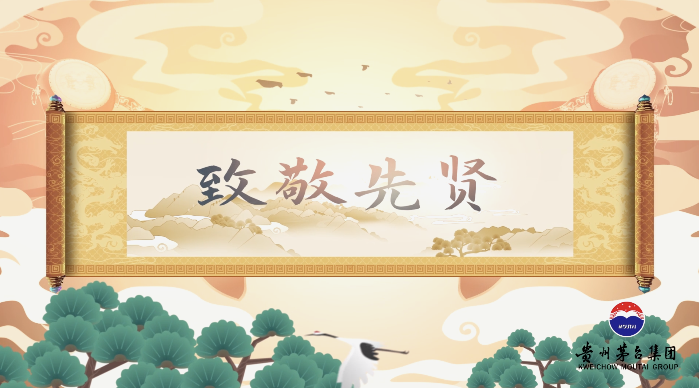 端午——致敬先賢！