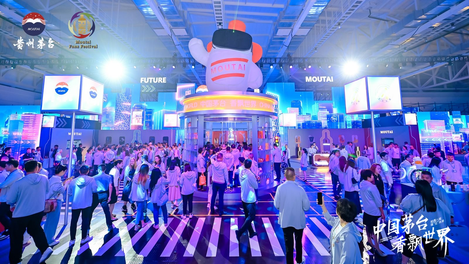 貴州茅台2024福建省茅粉嘉年華在廈門舉行