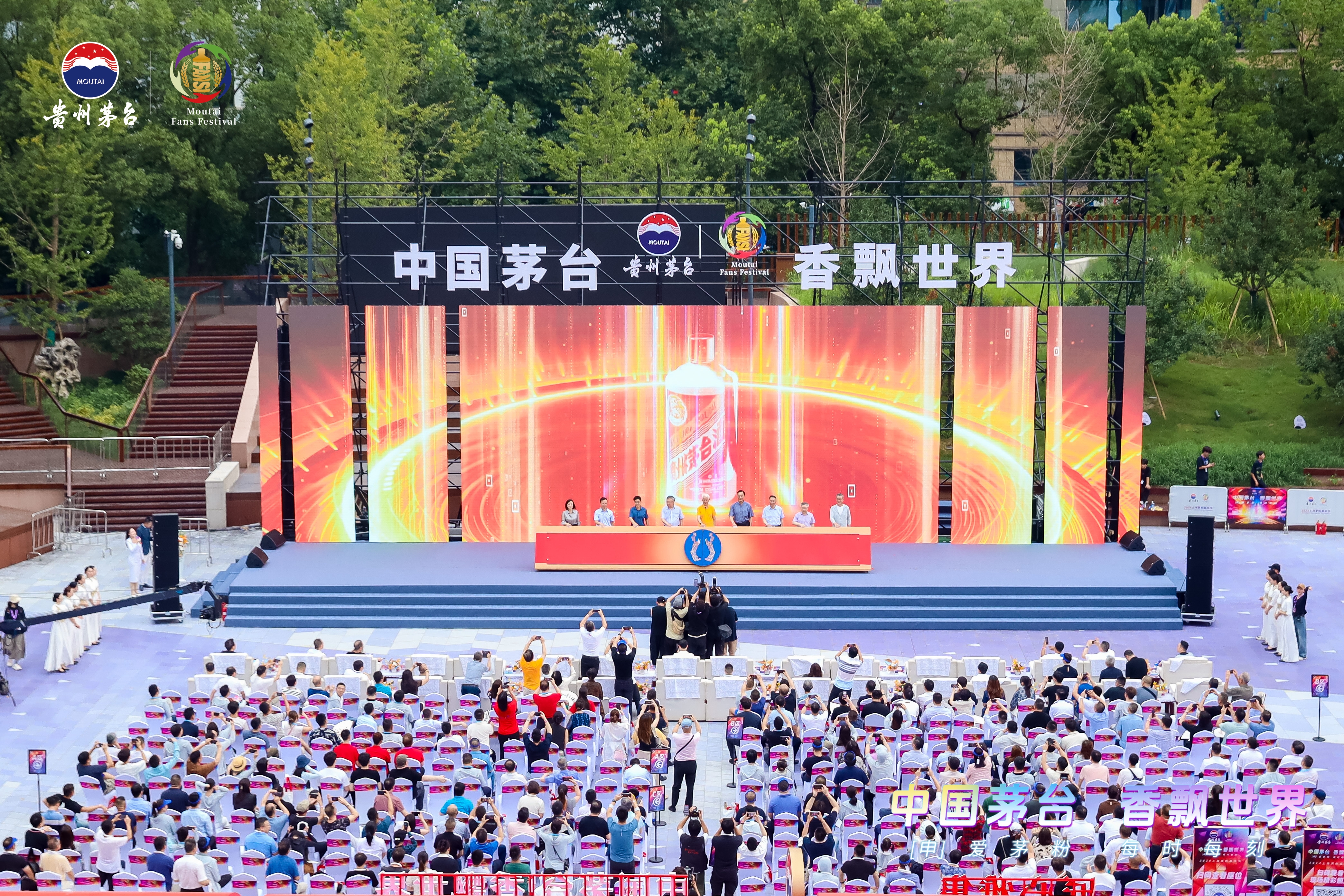 貴州茅台2024上海茅粉嘉年華舉行